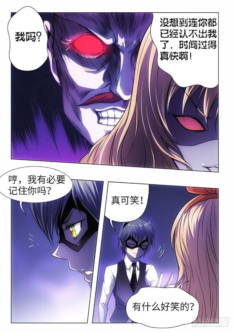 68.杀人脑完结篇（19）-第53话