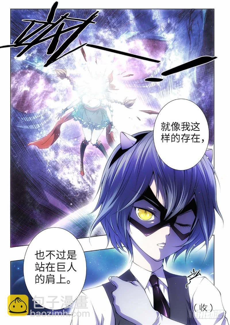 68.杀人脑完结篇（19）-第53话