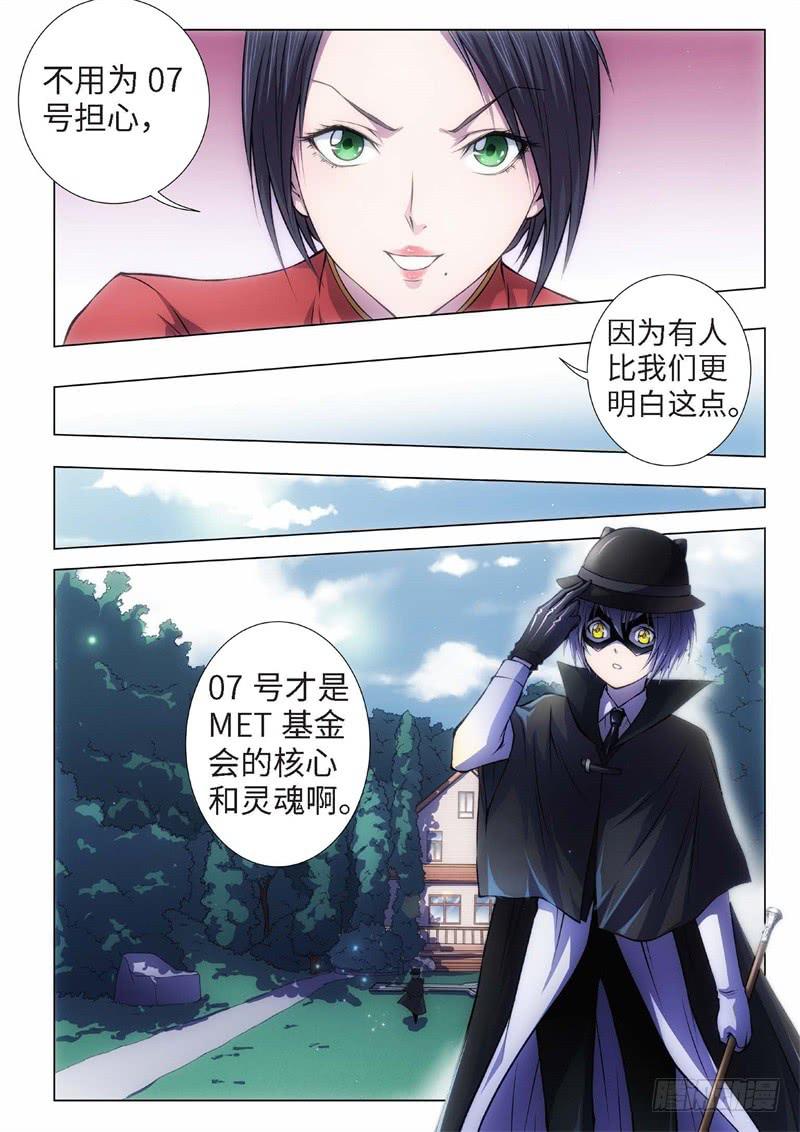 70.杀人脑完结篇（21）-第55话