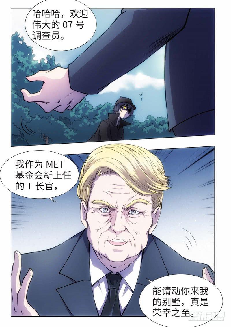 70.杀人脑完结篇（21）-第55话