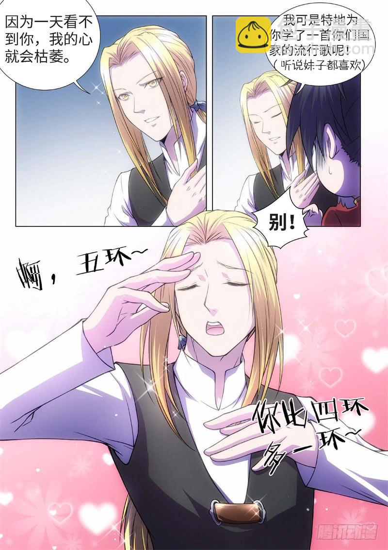 74.黑暗王子（03）-第59话