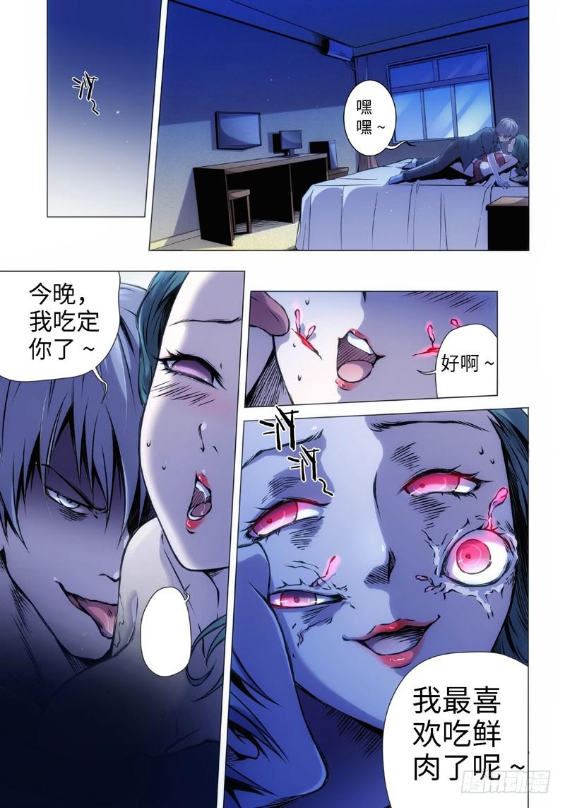 7.杀人脑（1）-第7话