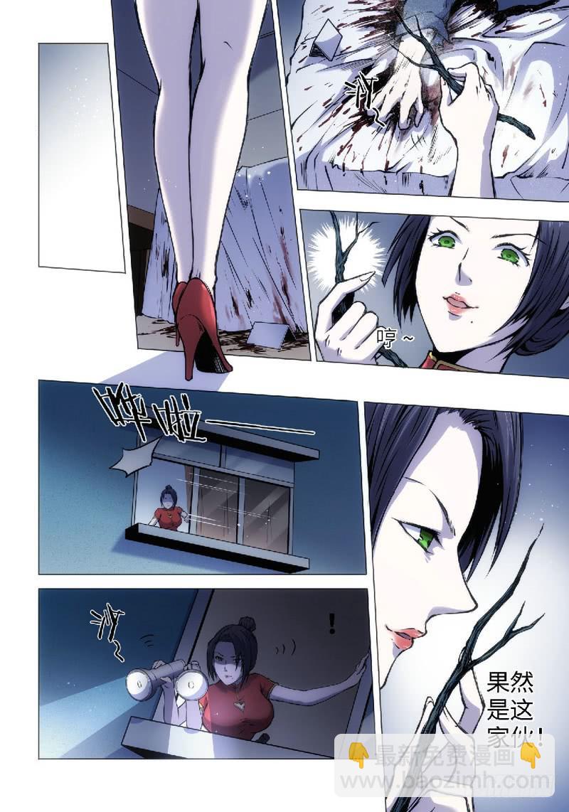 7.杀人脑（1）-第7话