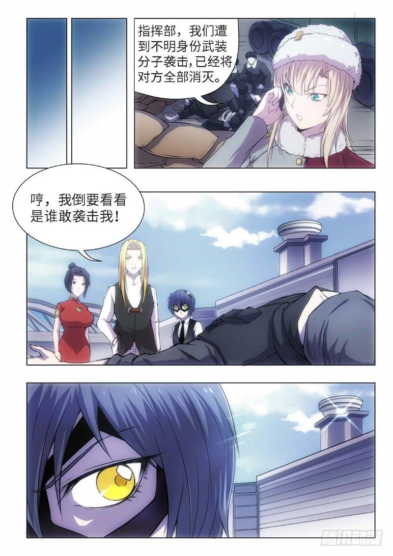 76.黑暗王子（05）-第61话