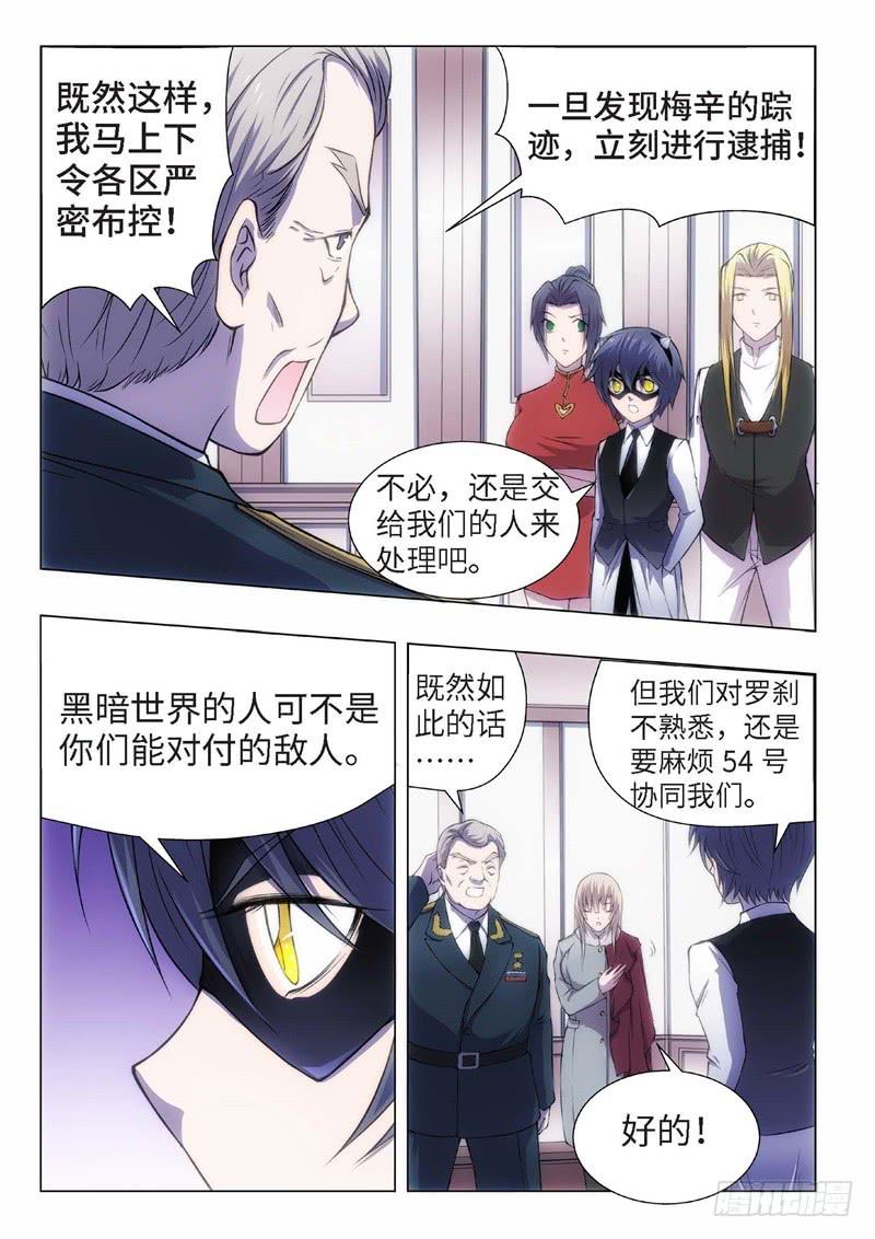 78.黑暗王子（07）-第63话