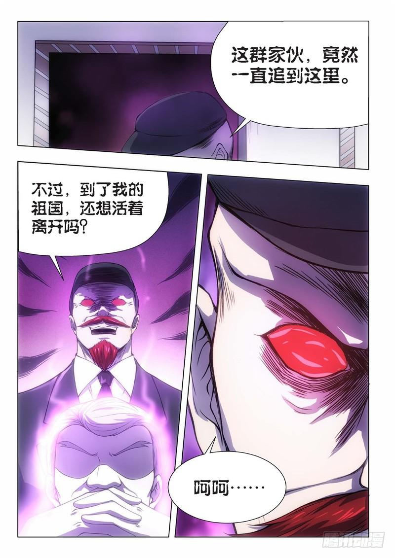 78.黑暗王子（07）-第63话