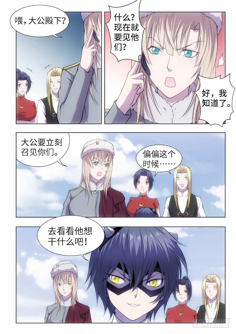 78.黑暗王子（07）-第63话