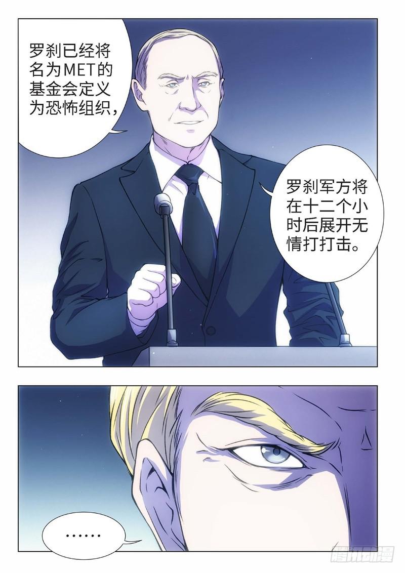 80.黑暗王子（09）-第65话