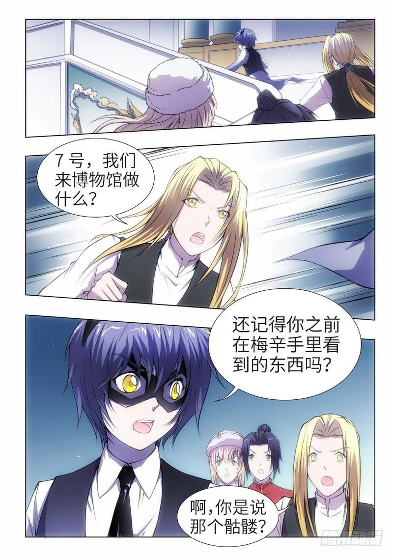 80.黑暗王子（09）-第65话