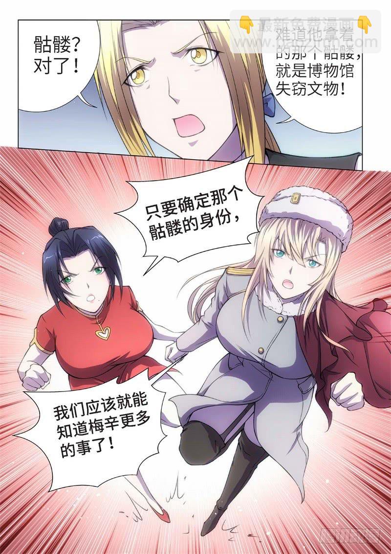 80.黑暗王子（09）-第65话