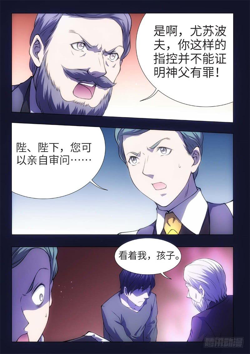 82.黑暗王子（11）-第67话