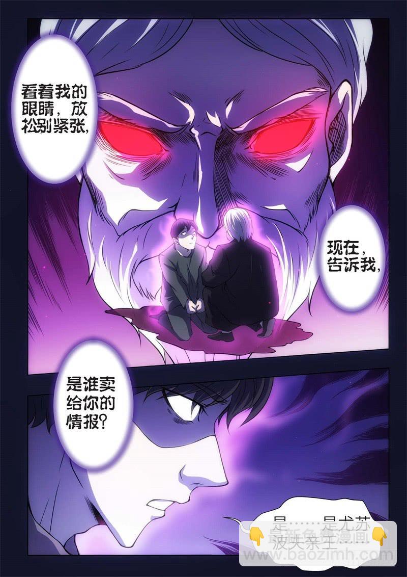 82.黑暗王子（11）-第67话