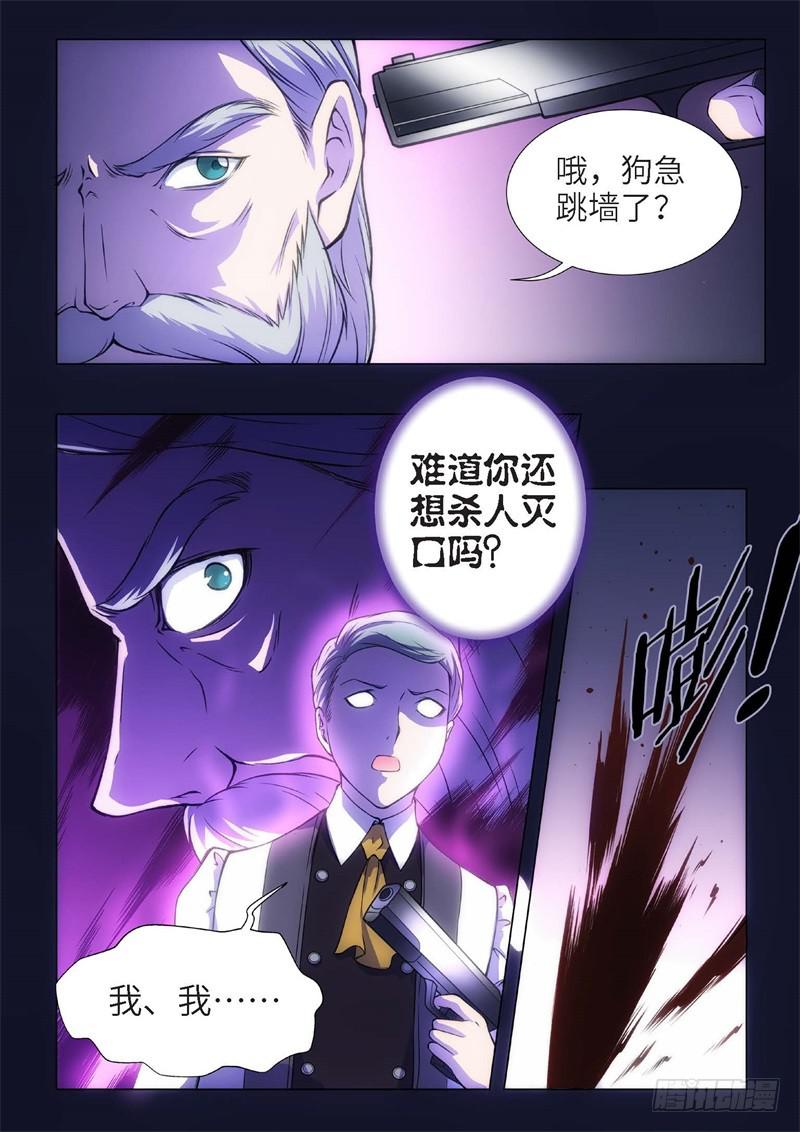 82.黑暗王子（11）-第67话