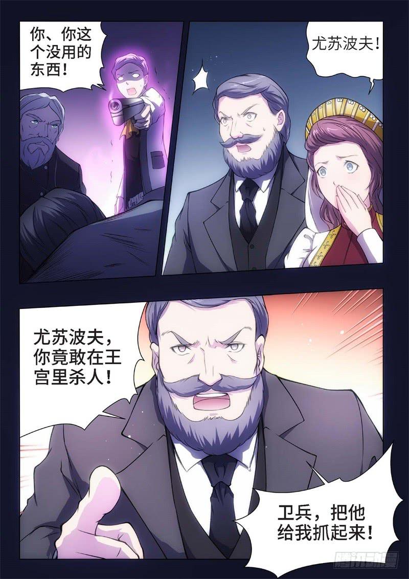 82.黑暗王子（11）-第67话