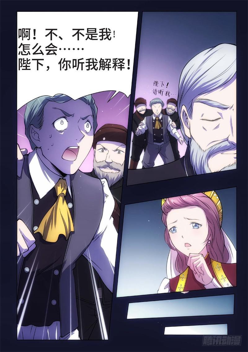 82.黑暗王子（11）-第67话