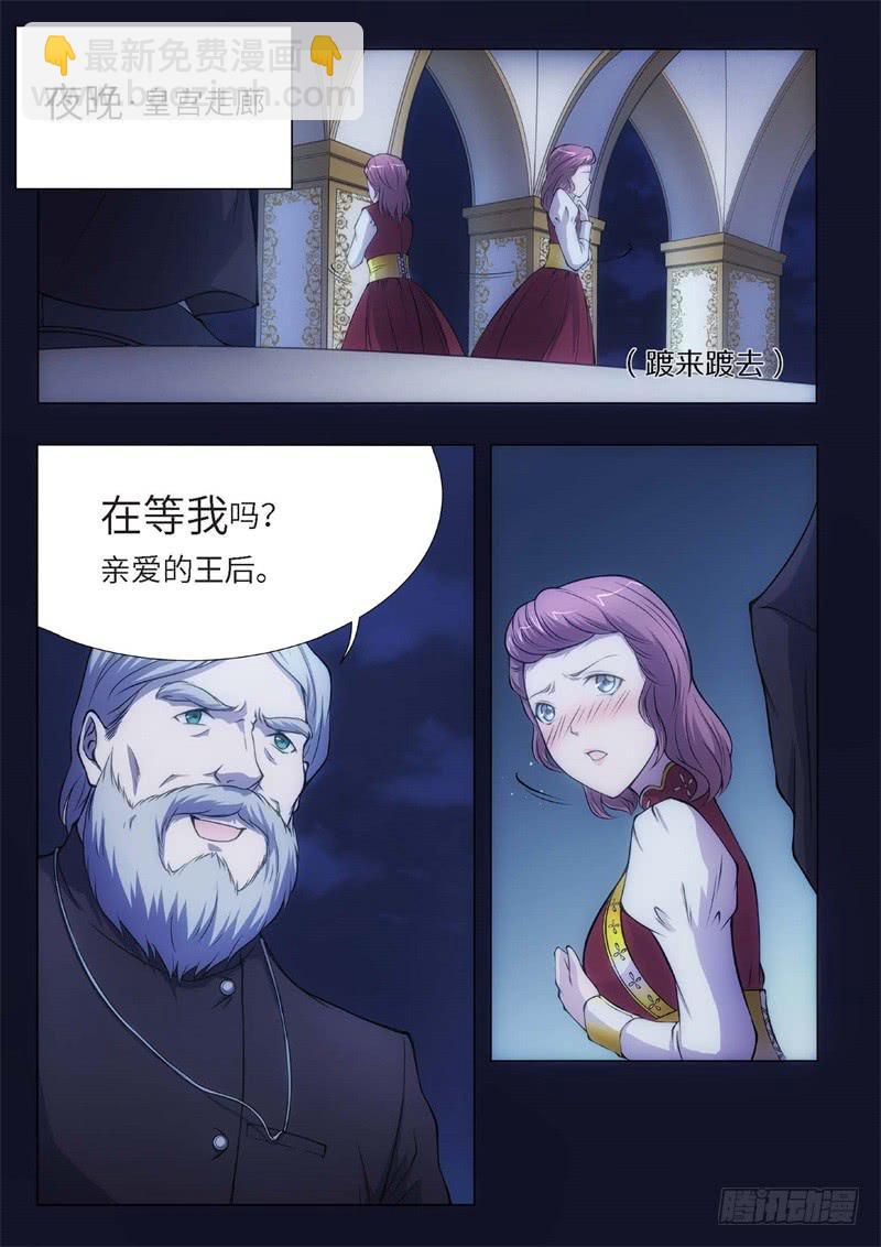 82.黑暗王子（11）-第67话