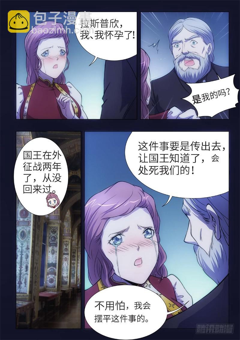 82.黑暗王子（11）-第67话