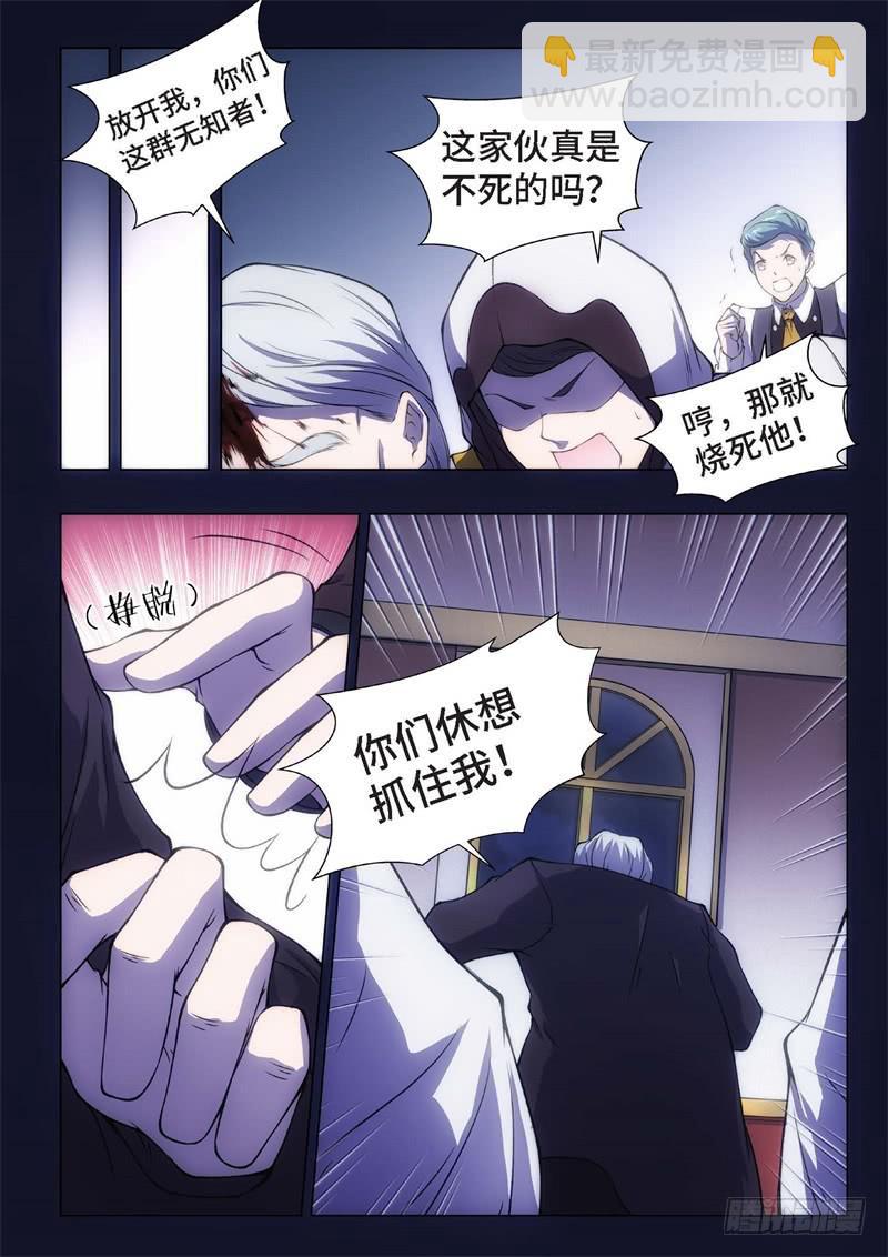 84.黑暗王子（13）-第69话