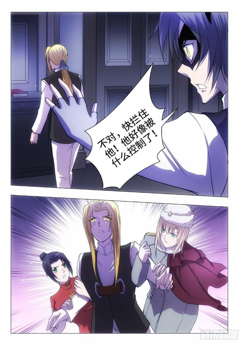 86.黑暗王子（15）-第71话