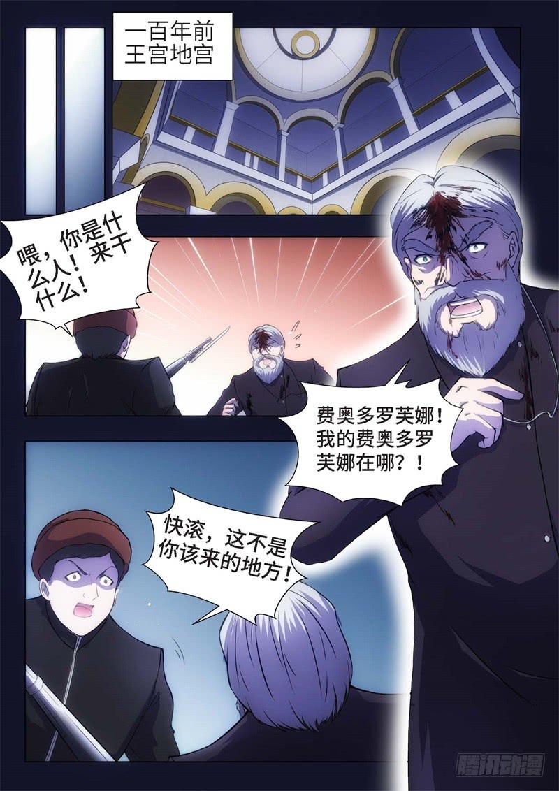 86.黑暗王子（15）-第71话