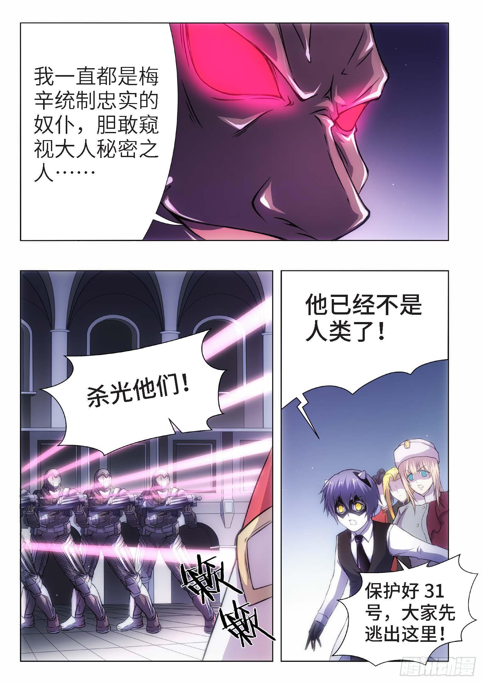 88.黑暗王子（17）-第73话