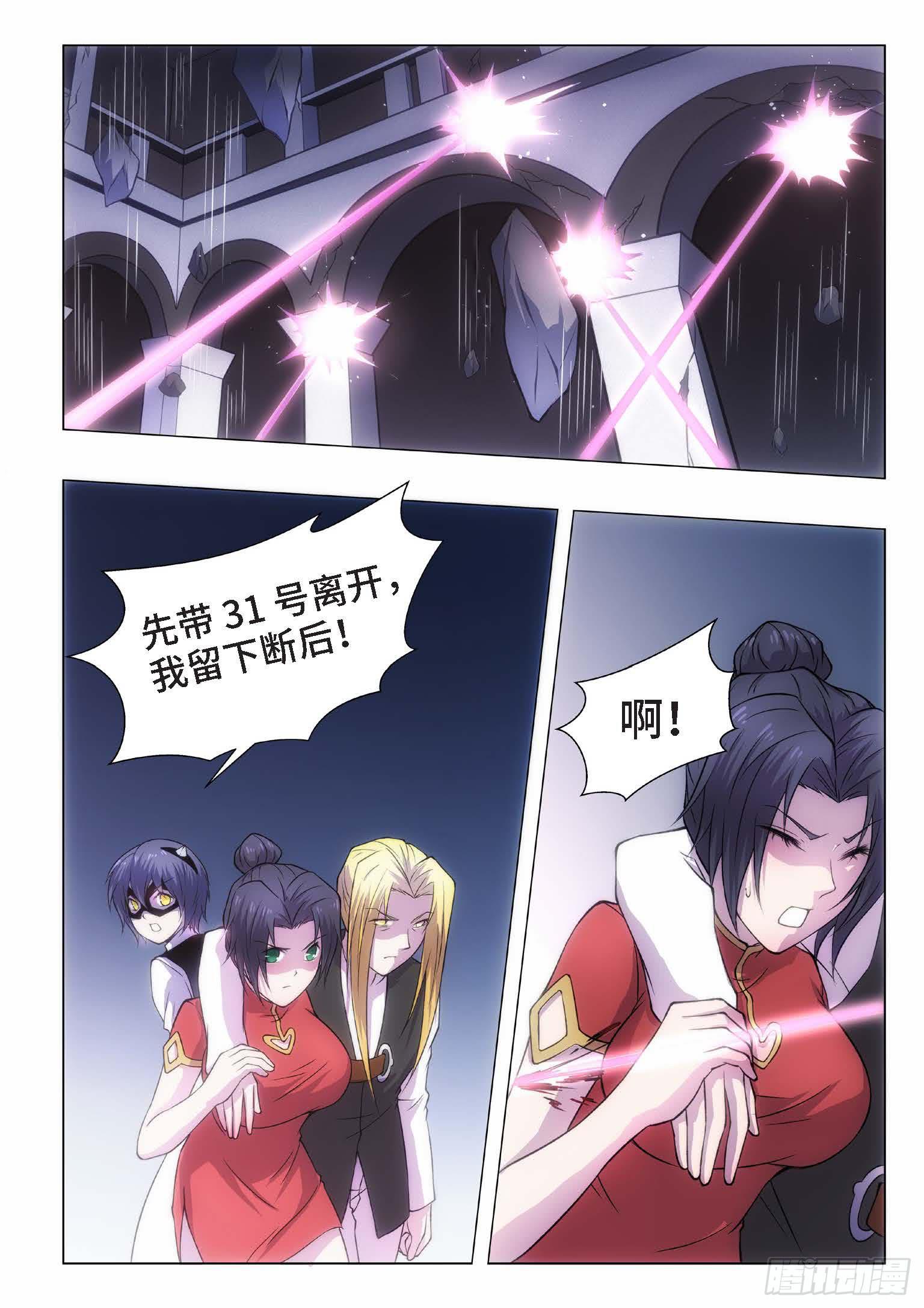 88.黑暗王子（17）-第73话