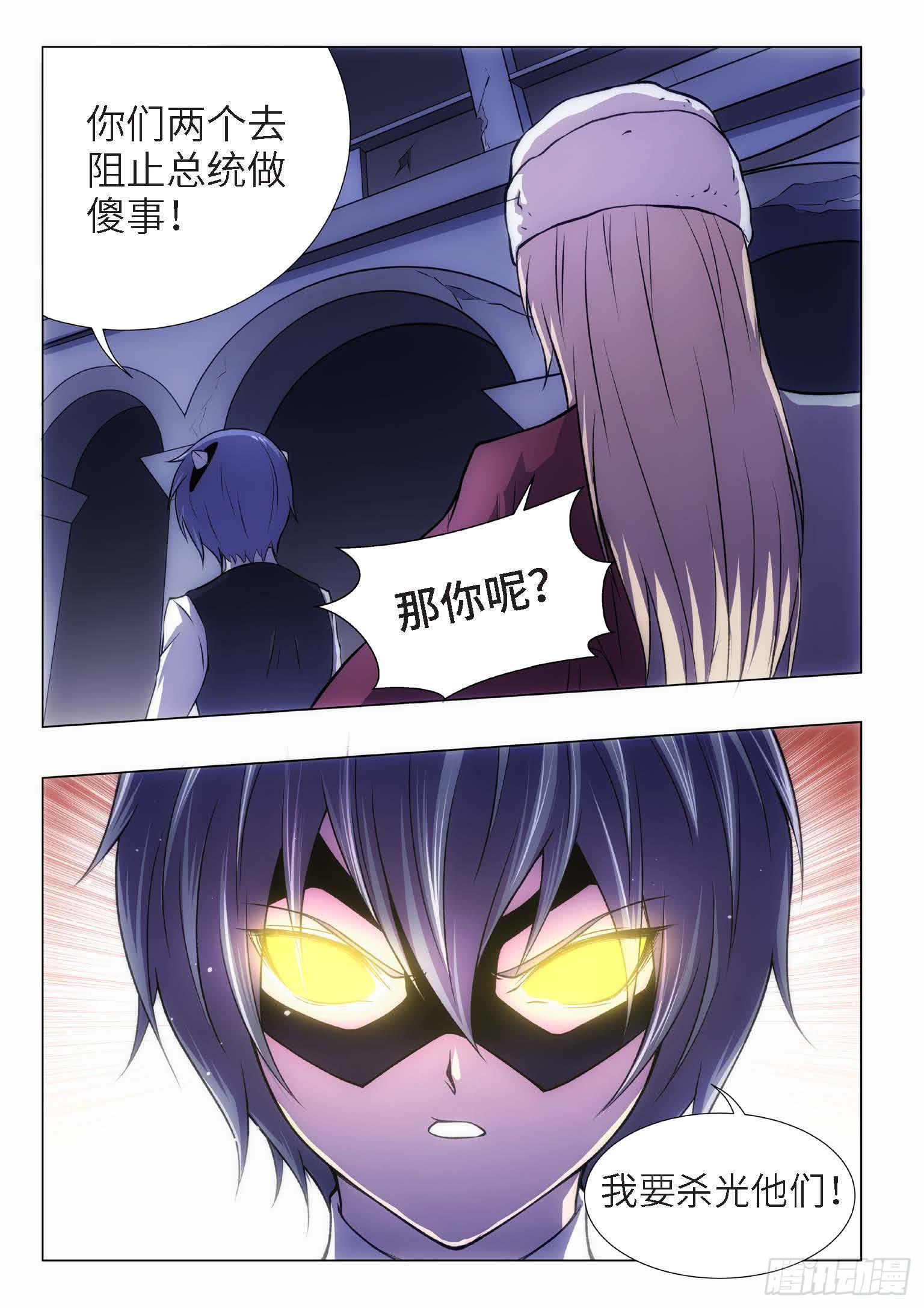 88.黑暗王子（17）-第73话