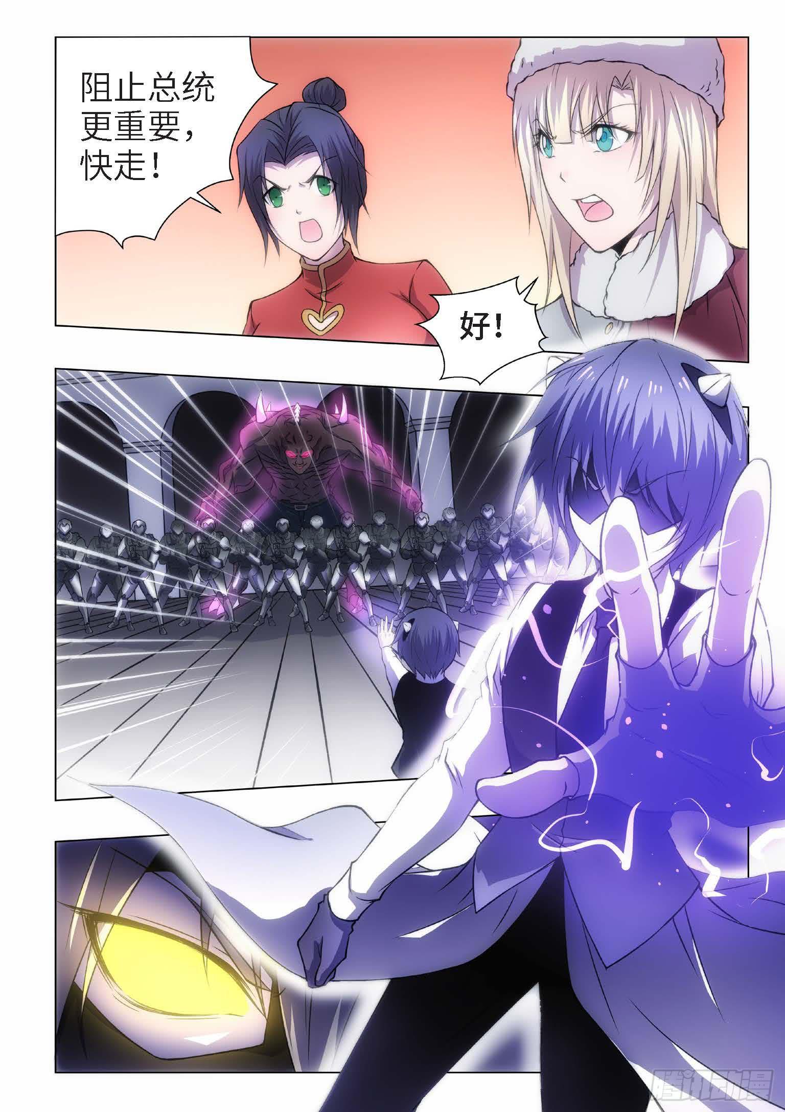 88.黑暗王子（17）-第73话