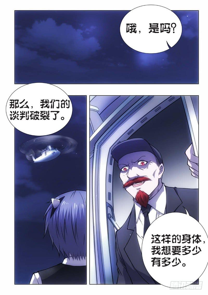 92.黑暗王子（21）-第77话