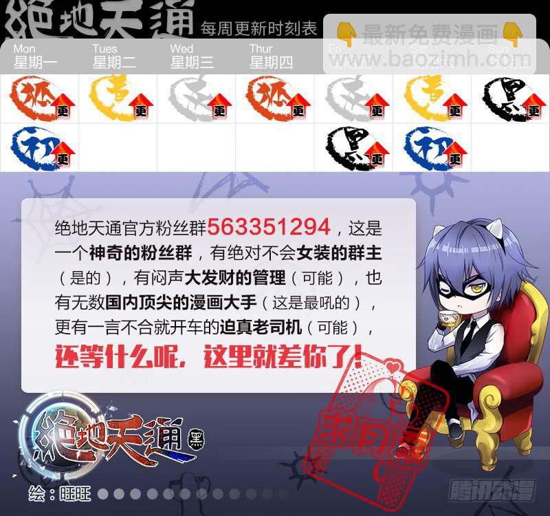 92.黑暗王子（21）-第77话