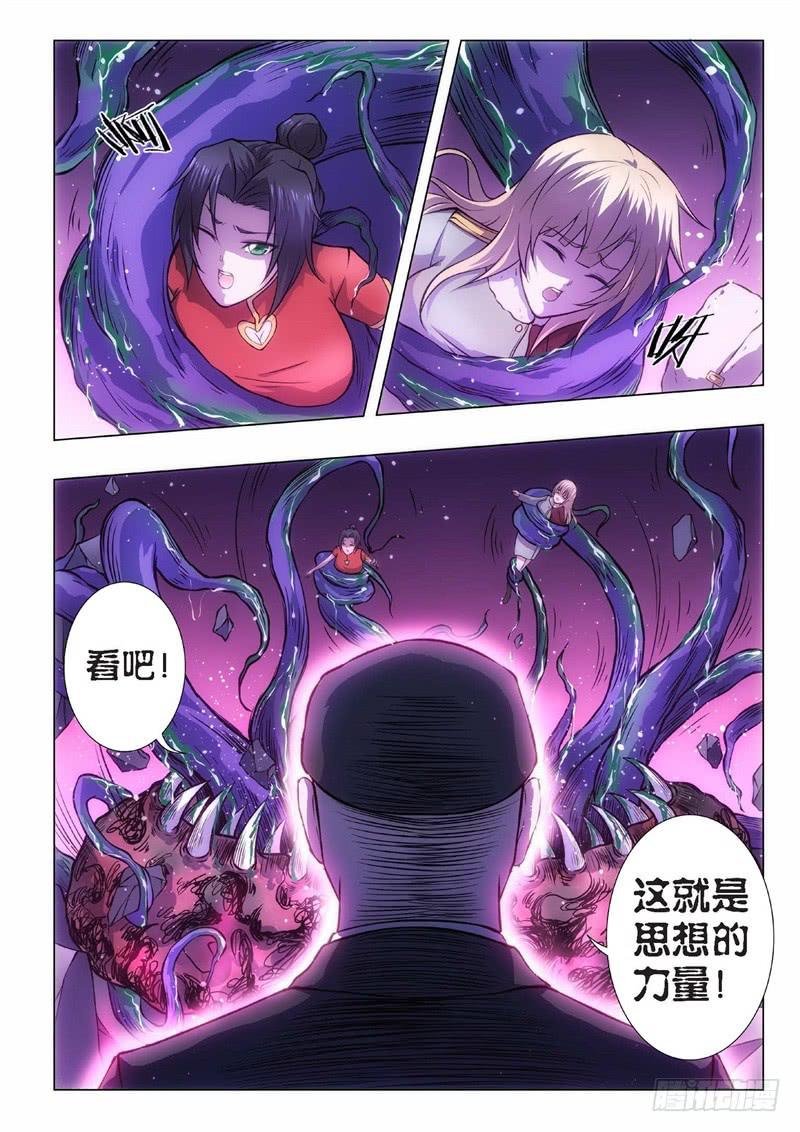 92.黑暗王子（21）-第77话