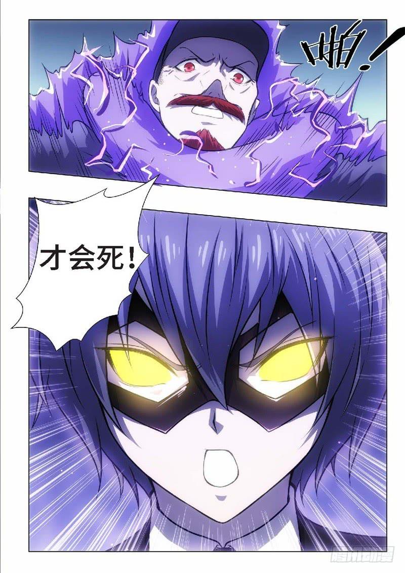 92.黑暗王子（21）-第77话