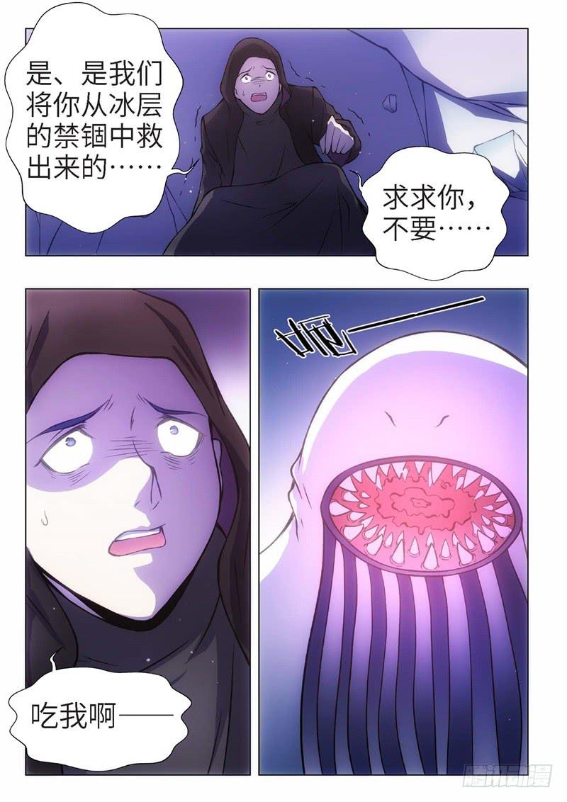 94.归来的调查员（02）-第79话