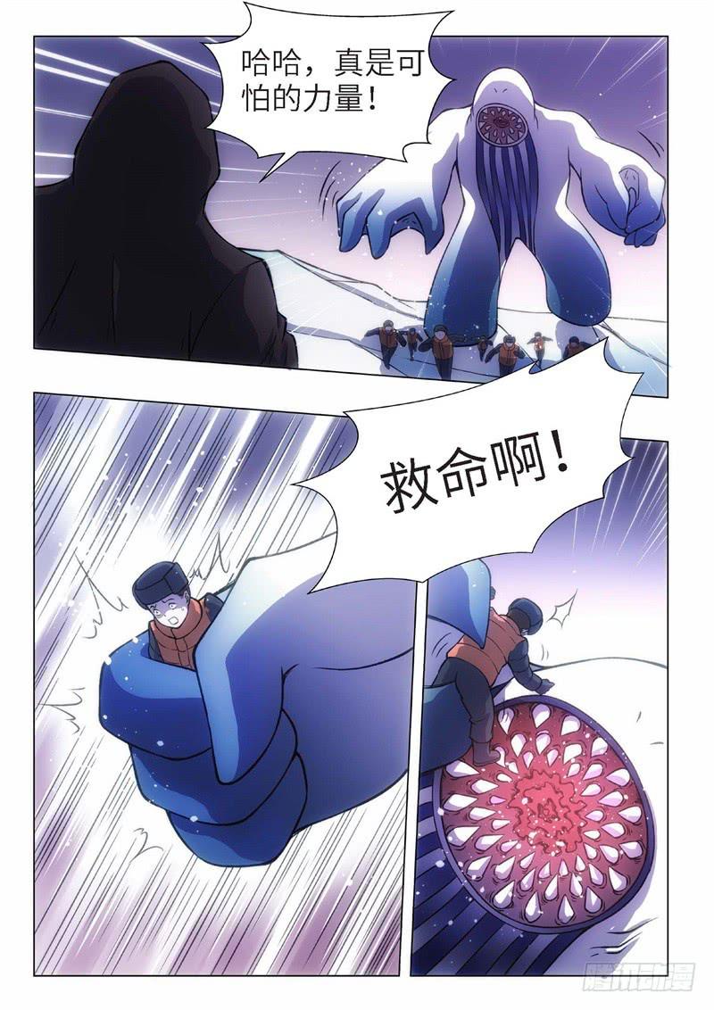 94.归来的调查员（02）-第79话