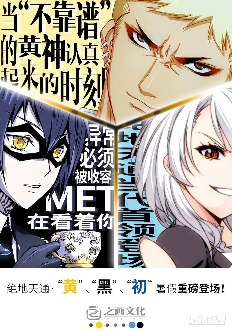 9.杀人脑Ⅱ（1）-第9话