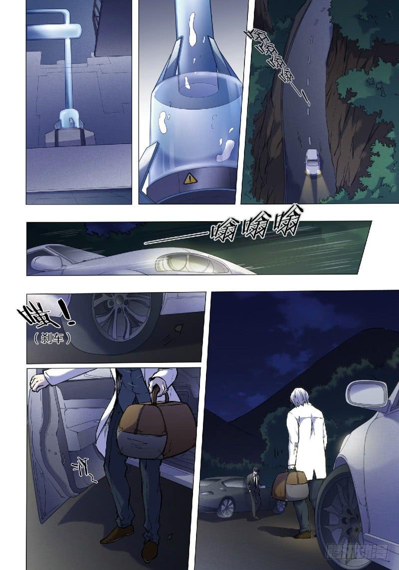 9.杀人脑Ⅱ（1）-第9话