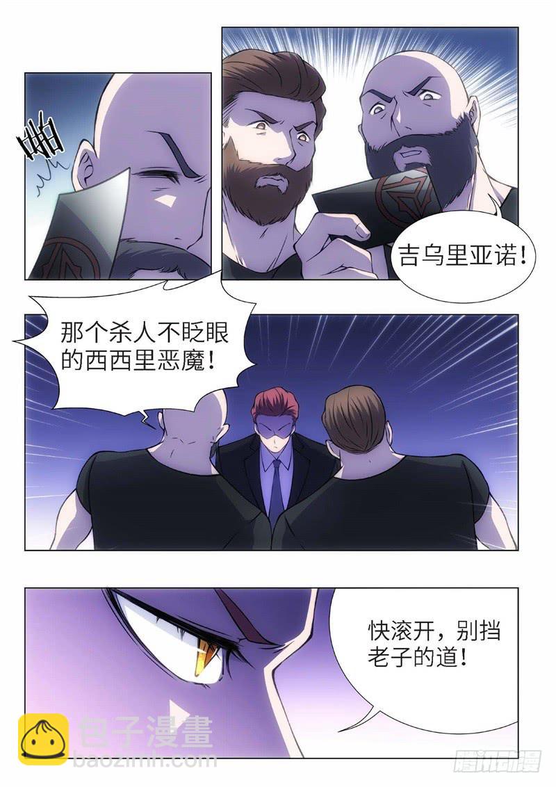 100.归来的调查员（08）-第85话