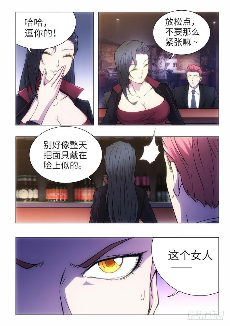 100.归来的调查员（08）-第85话