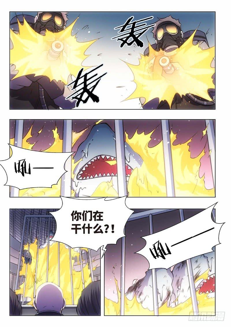 102.归来的调查员（10）-第87话