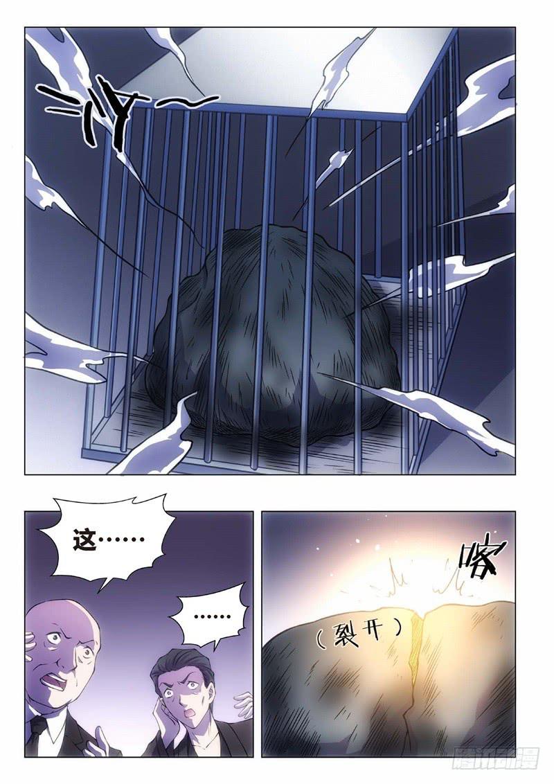 102.归来的调查员（10）-第87话