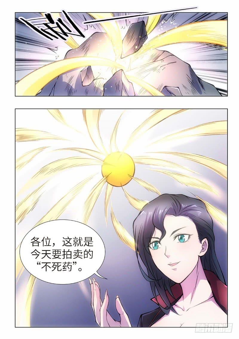 102.归来的调查员（10）-第87话