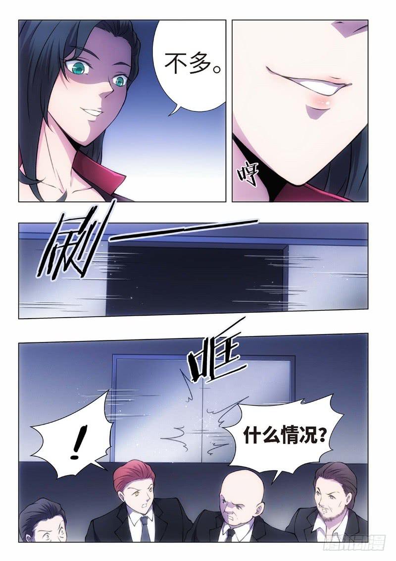 102.归来的调查员（10）-第87话