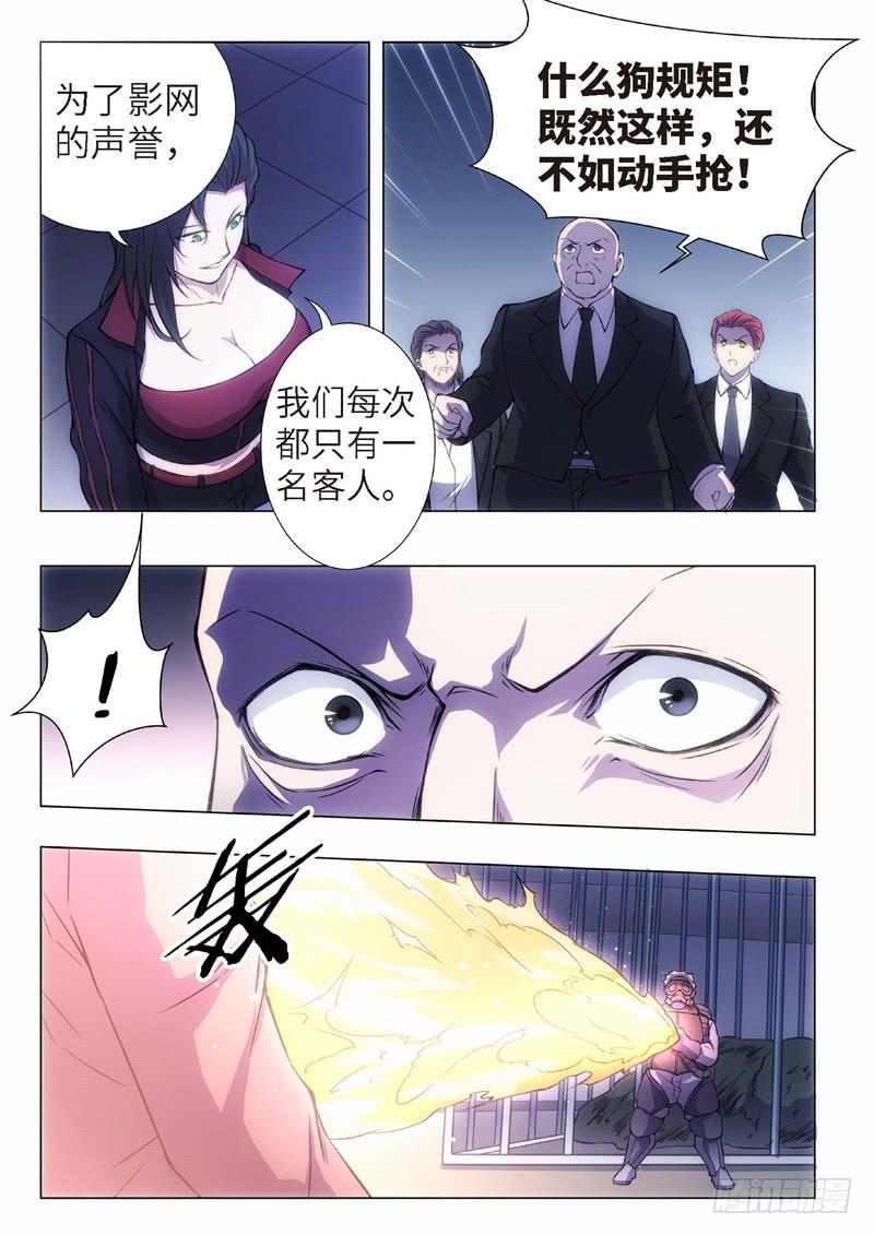 102.归来的调查员（10）-第87话