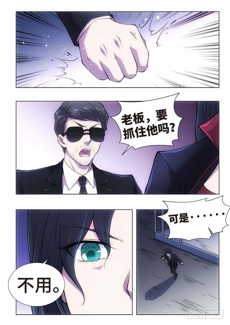 104.归来的调查员（12）-第89话