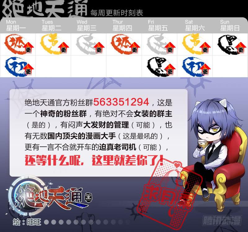 104.归来的调查员（12）-第89话