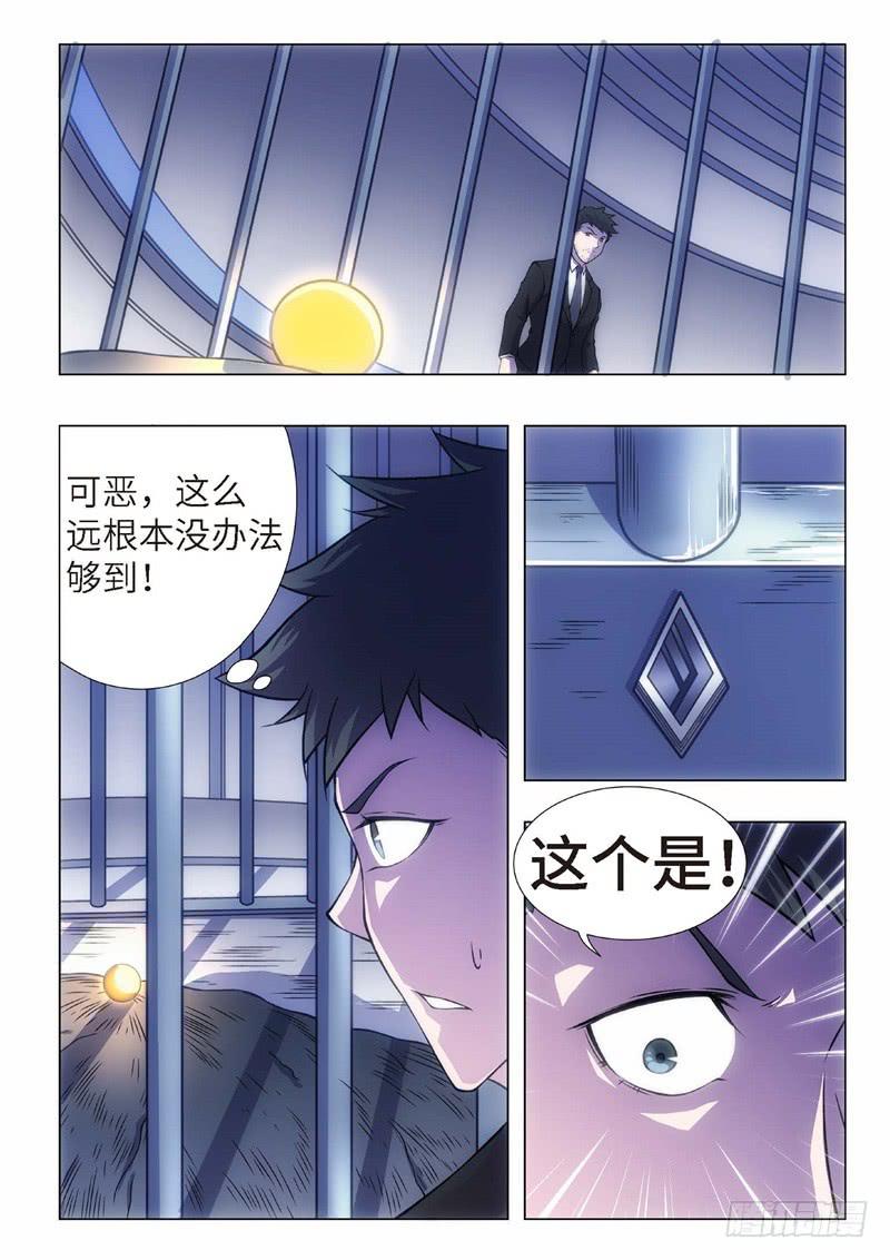 104.归来的调查员（12）-第89话