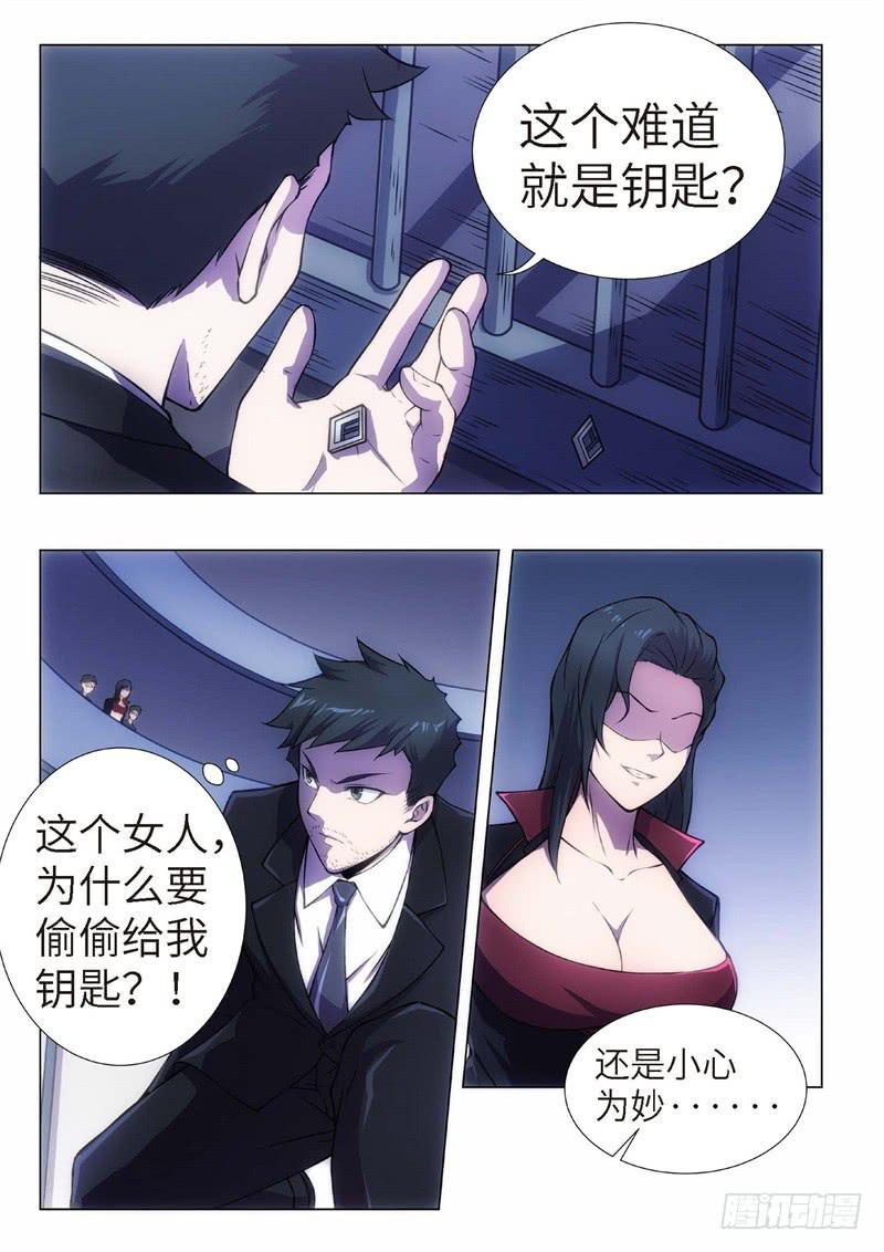 104.归来的调查员（12）-第89话