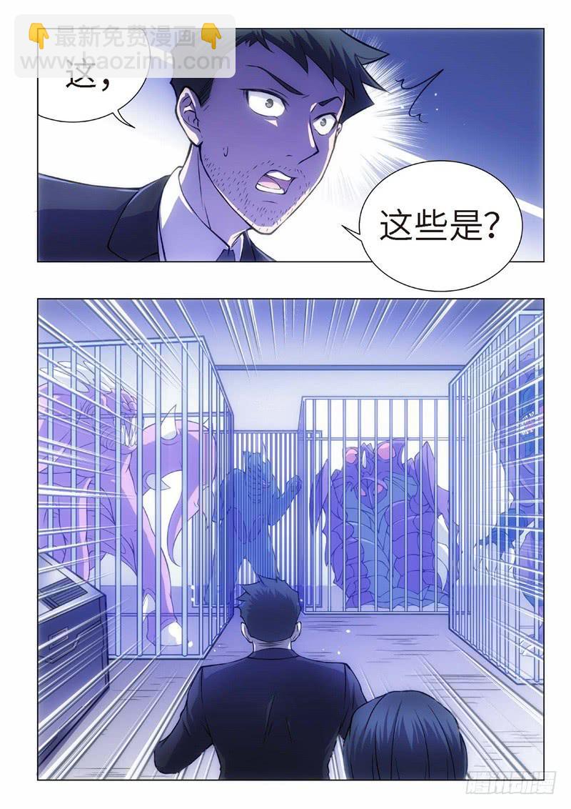 106.归来的调查员（14）-第91话