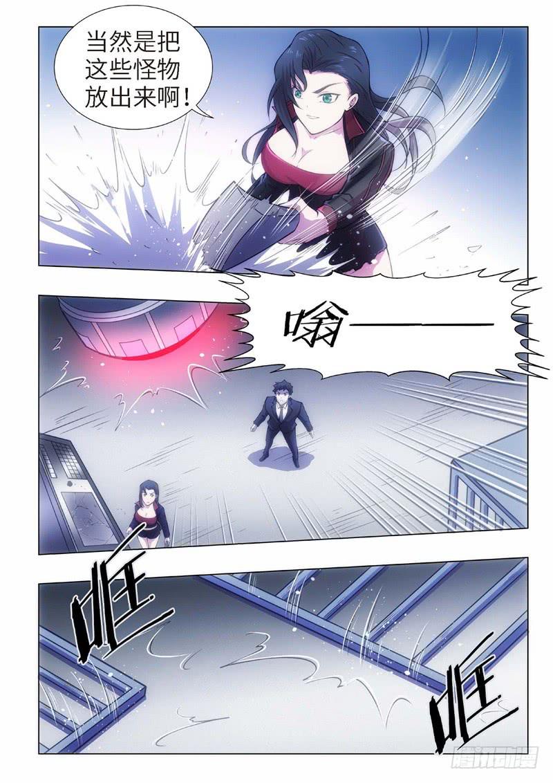 106.归来的调查员（14）-第91话