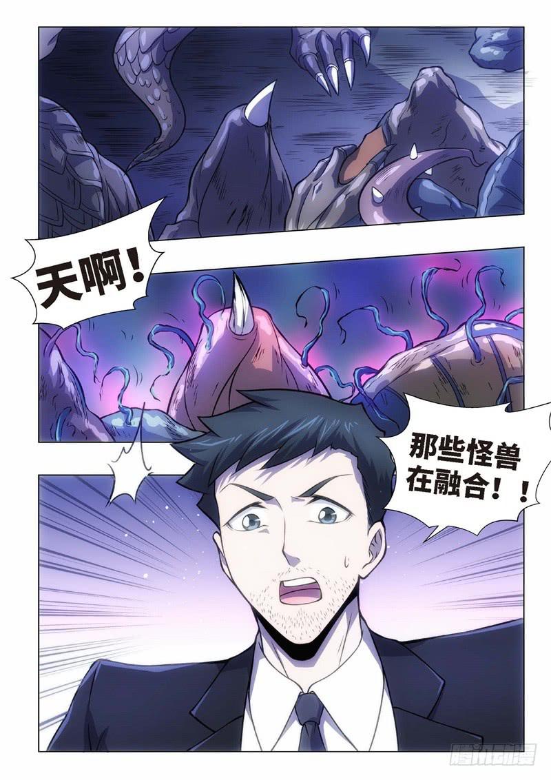 108.归来的调查员（16）-第93话